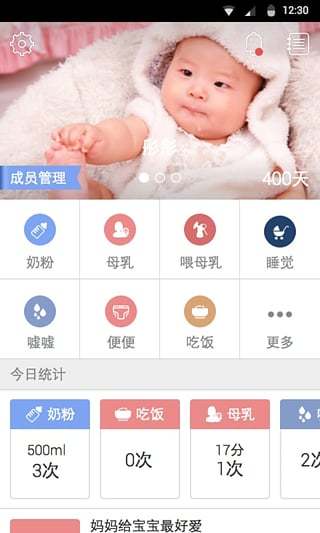 奶牛育兒 v0.71 安卓版 3