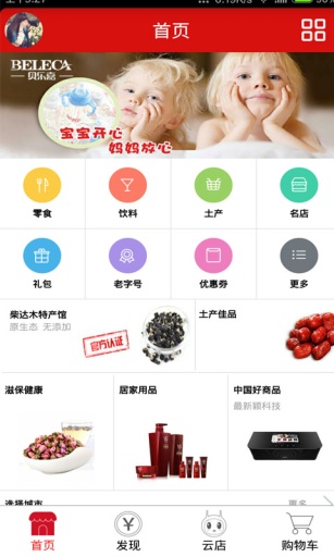 云賣(云賣商城) v1.2.5 安卓版 3