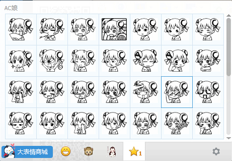 ac娘qq表情包  0