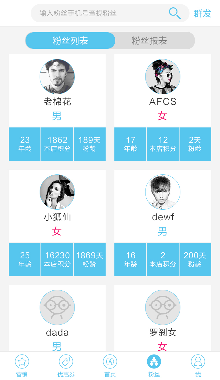 多點營銷 v1.0.5 安卓版 1