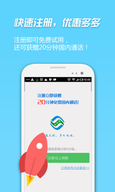 移動省錢寶 v2.5.3 安卓版 1