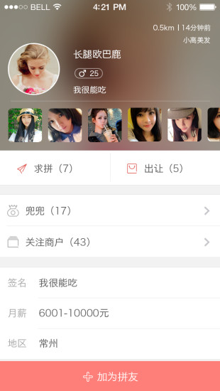地貓人人拼 v1.2.3 官網(wǎng)安卓版 0
