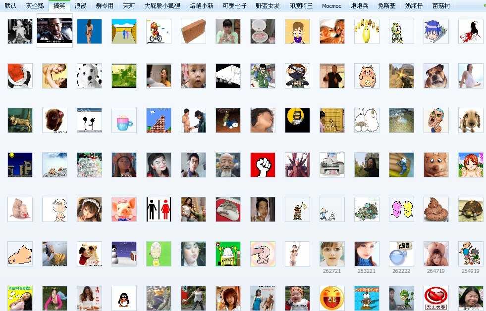 5000個(gè)超級(jí)QQ表情包