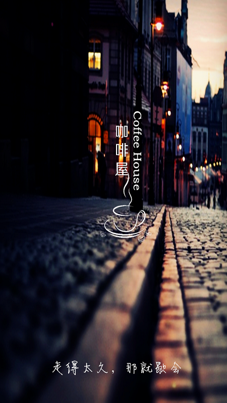 咖啡書屋(美文閱讀) v1.0.64 安卓版 2