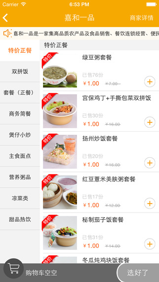 樂棧生活 v4.2.3 安卓版 1