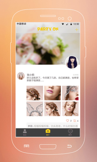 來嘛(電子請柬制作) V1.7 安卓版 2