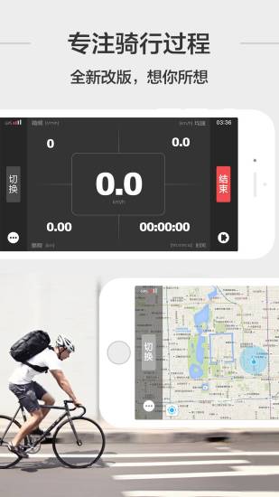 馬蹄騎行(馬蹄鐵) v2.2.1 安卓版 2