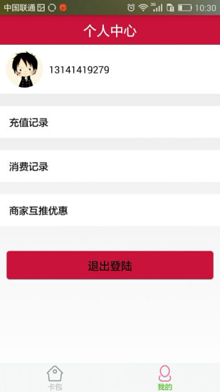 e卡門 v0.1.4 安卓版 0