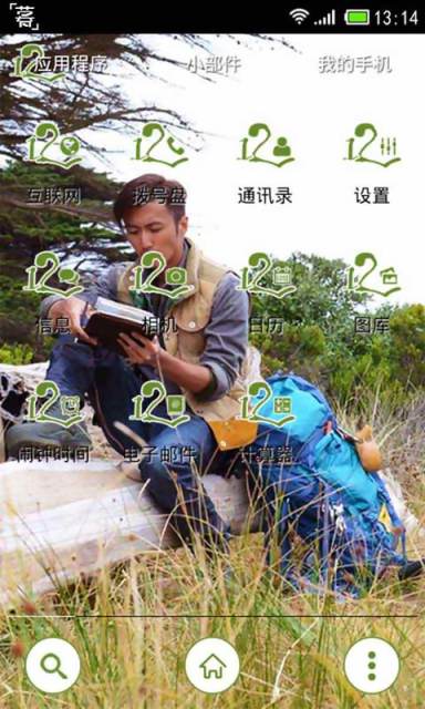 綜藝十二道鋒味 v5.8.1 安卓版_主題鎖屏 2