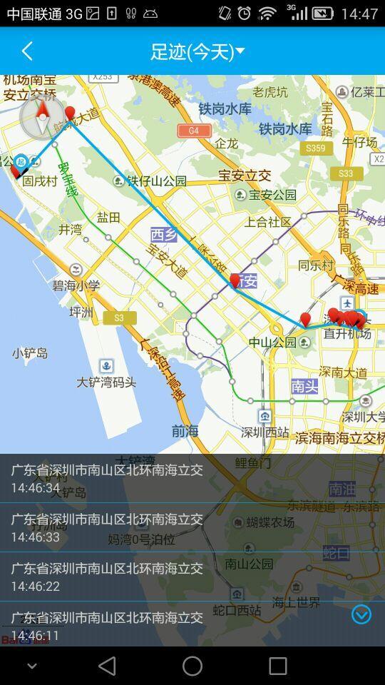 e定位 v1.0201.11112015 安卓版 1