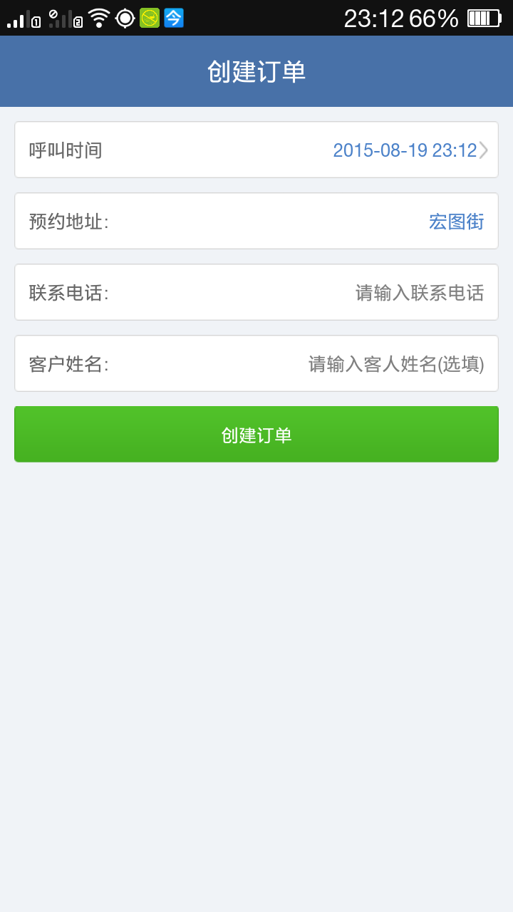 29司機(jī) v2.9.2 安卓版_代駕服務(wù) 2