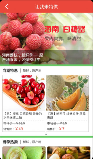 让我来(生活购物) V1.3.4 安卓版1