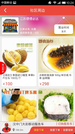 让我来(生活购物) V1.3.4 安卓版2