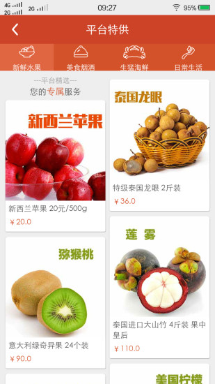 让我来(生活购物) V1.3.4 安卓版3