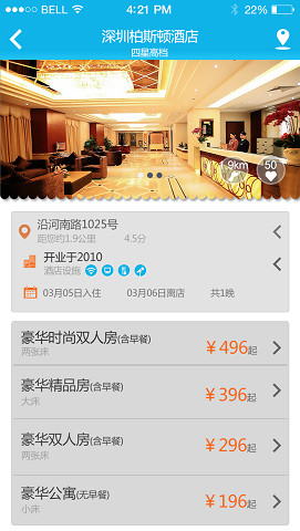 風(fēng)景網(wǎng)(語音導(dǎo)游) V4.1.0 安卓版 3