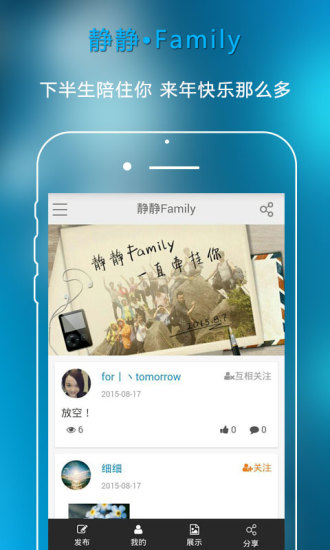 靜靜 v1.0.4 安卓版 1