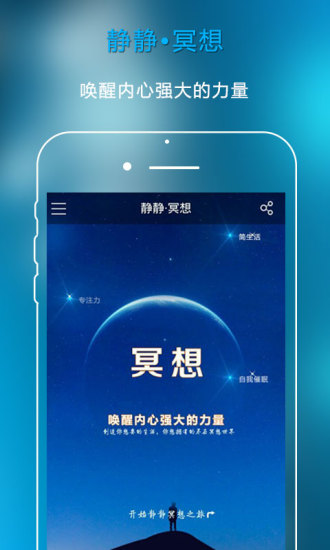 靜靜 v1.0.4 安卓版 0