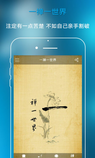 靜靜 v1.0.4 安卓版 2