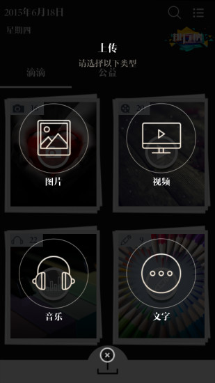 嘀嘀公益 V1.1.0 安卓版 0