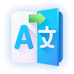 阿拉伯語翻譯最新版