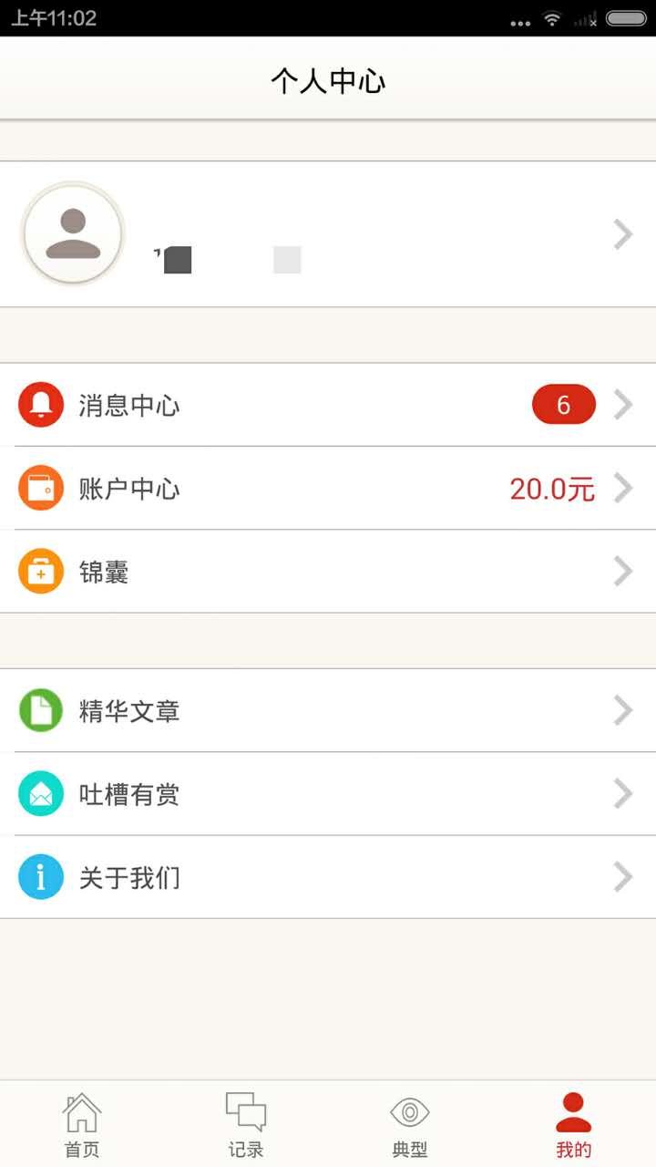彩虹醫(yī)生(兒童醫(yī)療) v2.0.2 安卓版 3