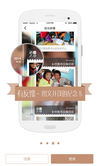 路人甲(公益捐贈平臺) v1.6.0 安卓版 1