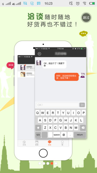 珠寶易 v6.6.5 安卓版 3
