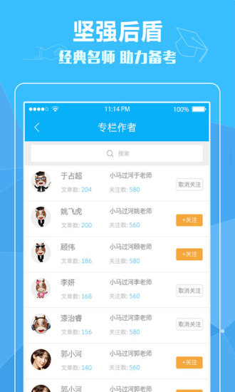 小馬托福機經(jīng)app v2.0.3 安卓版 3