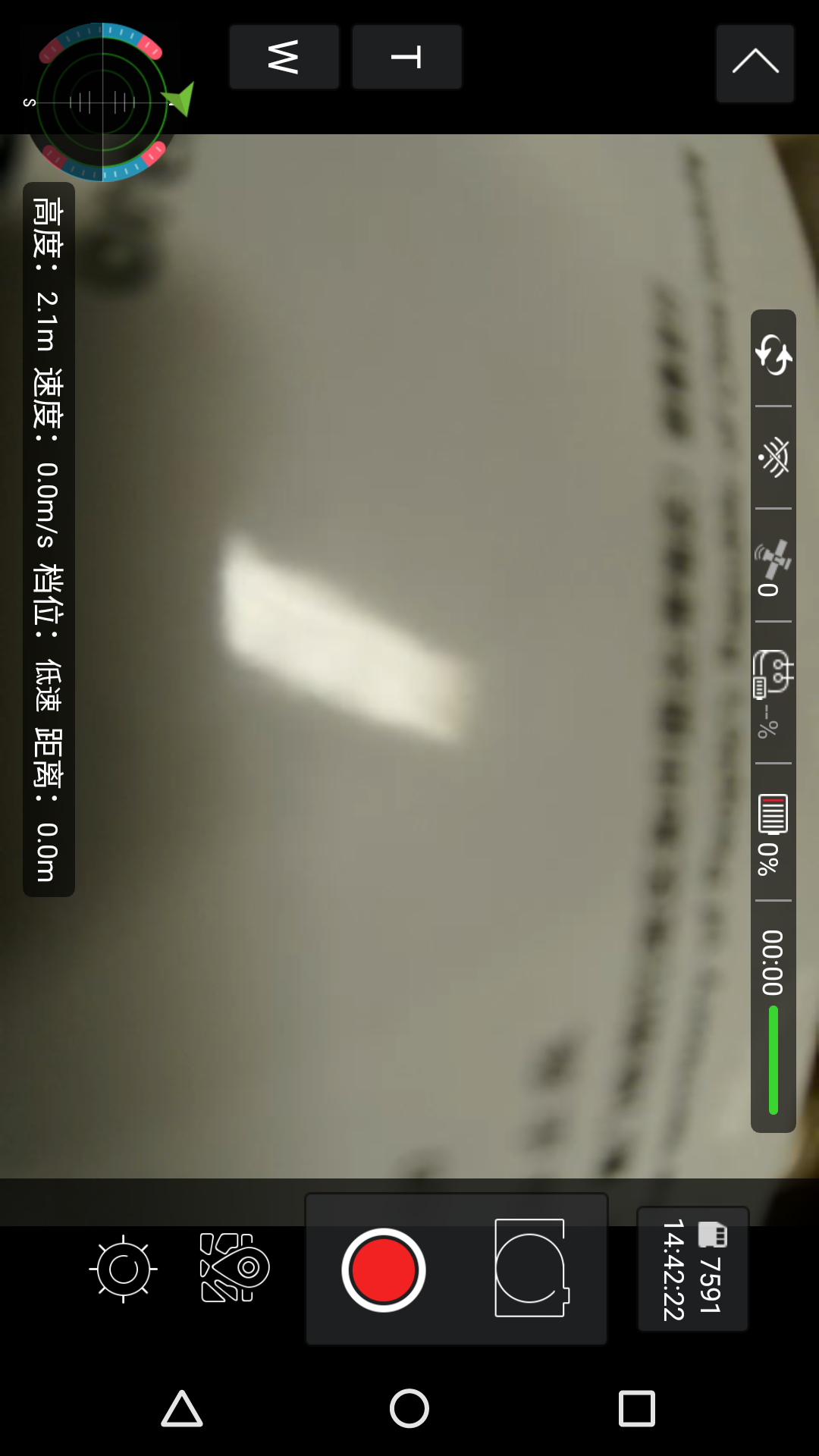 xiro(零度無人機app) v1.1.1 安卓版 0