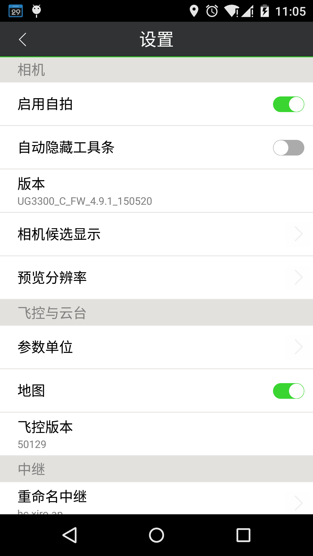 xiro(零度無人機app) v1.1.1 安卓版 1
