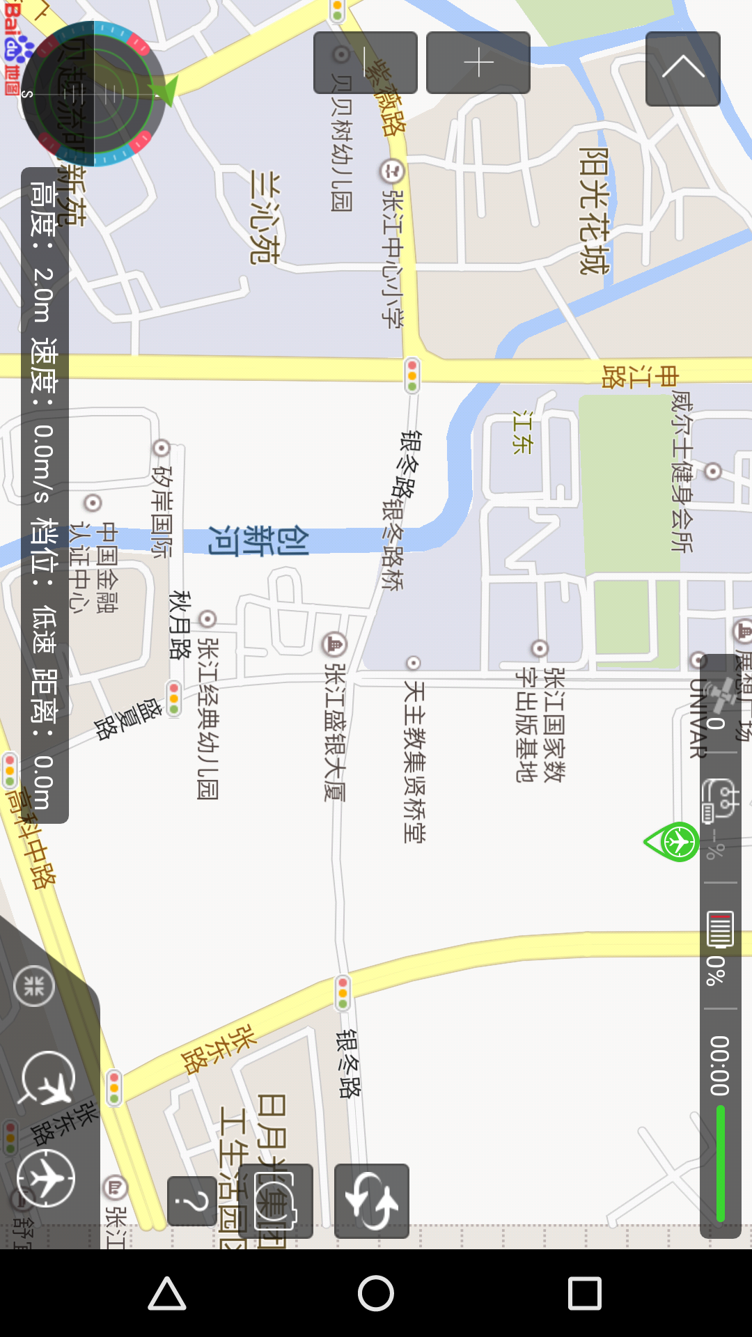 xiro(零度無人機app) v1.1.1 安卓版 3