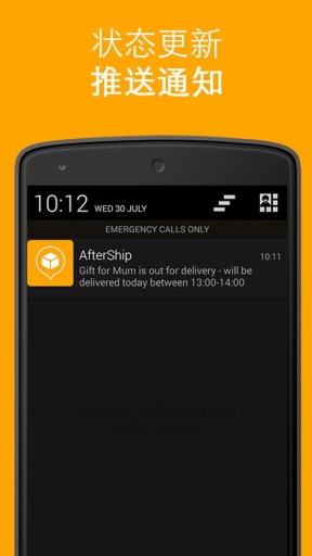 AfterShip(全球物流查詢) v5.10.2 安卓版 1
