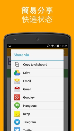 AfterShip(全球物流查詢) v5.10.2 安卓版 3