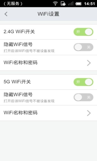newifi手機客戶端(新路由) v1.3.0 安卓版 0