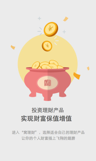 金窩窩(i生活) v8.1.7 安卓版 0