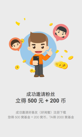 金窩窩(i生活) v8.1.7 安卓版 1