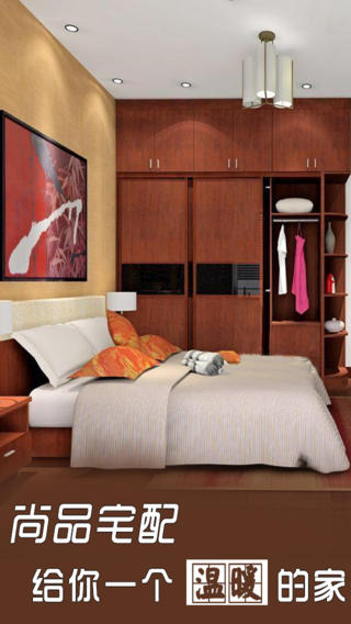 尚品宅配官方版