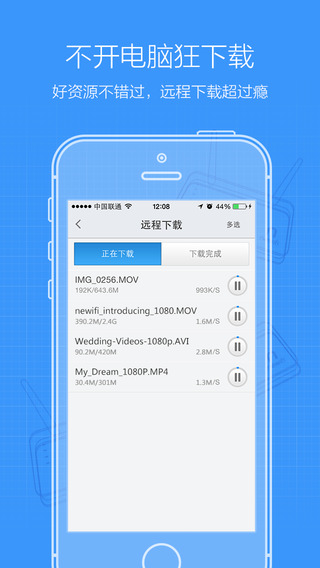 newifi mini v1.3.0 安卓版 0