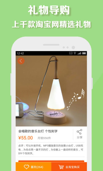 可可禮物 V1.0.2 安卓版 3