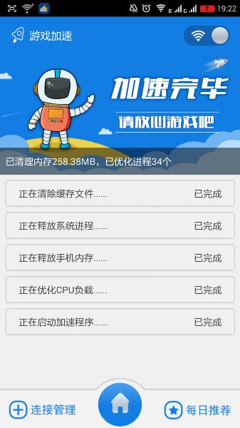 wifi信號(hào)增強(qiáng)器免積分 v8.4.0 安卓最新版 0