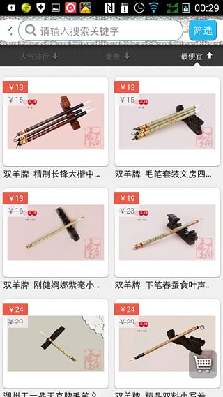 翰宣國品 v1.1 安卓版 2