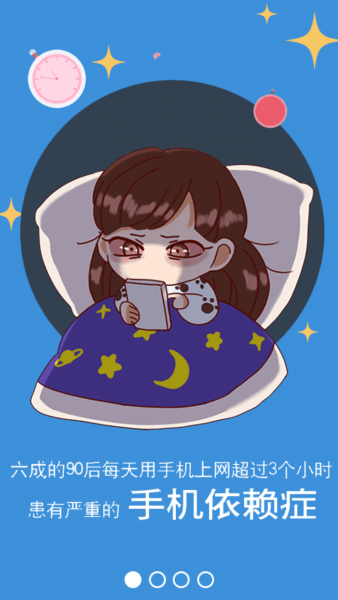 護(hù)眼寶去廣告版 v4.6 安卓過(guò)濾版 0