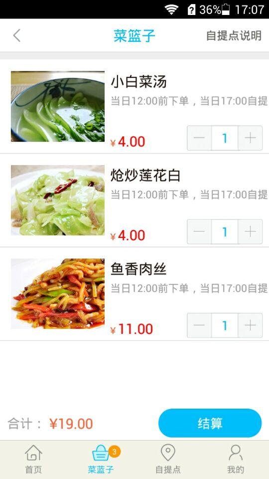 廚飛(烹飪食譜) v1.0 安卓版 2