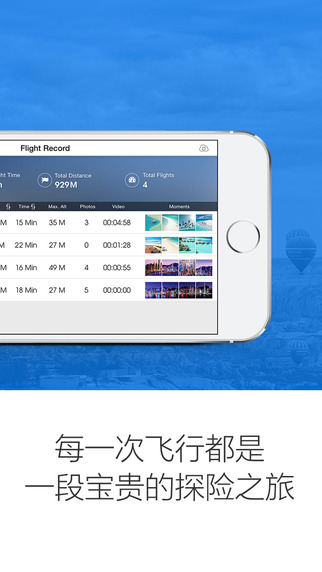 大疆djigo蘋果老版本 v3.1.68 iphone版 1