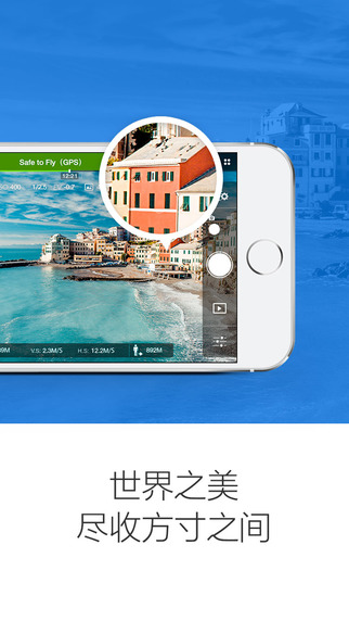 dji go for iphone/ipad v3.1.68 蘋果版 0