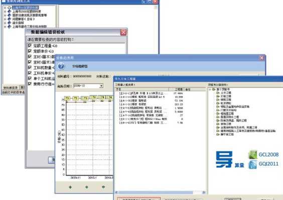預(yù)算之星2008 v4.9.9.421 官方最新版 0