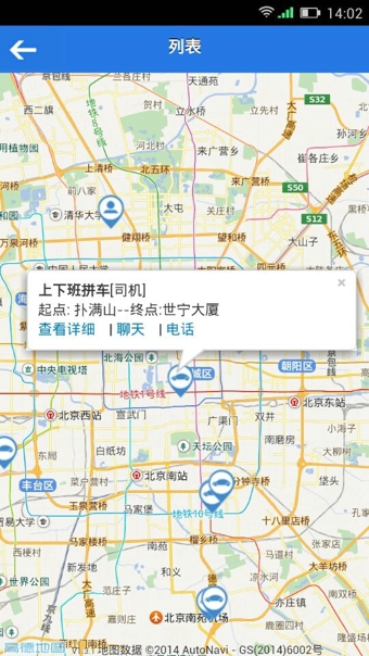 一喂拼車 v0.0.1 安卓版 2
