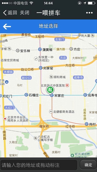 一喂拼車 v0.0.1 安卓版 3