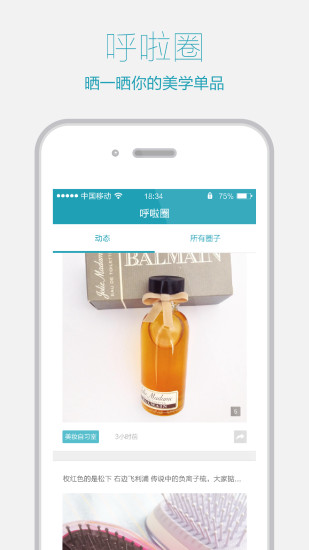 FUNJUST(女性生活美學養(yǎng)成) v1.1 安卓版 1