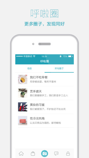 FUNJUST(女性生活美學養(yǎng)成) v1.1 安卓版 2